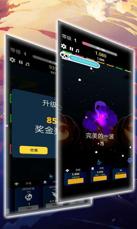 贪吃弹珠大作战图1
