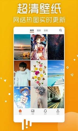壁纸主题多多图2