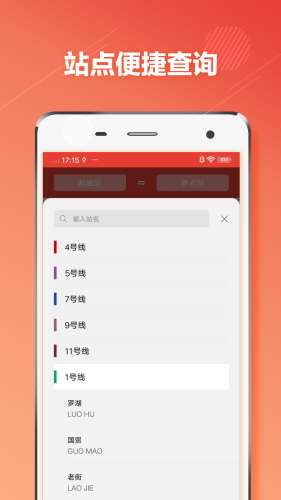 深圳地铁图2