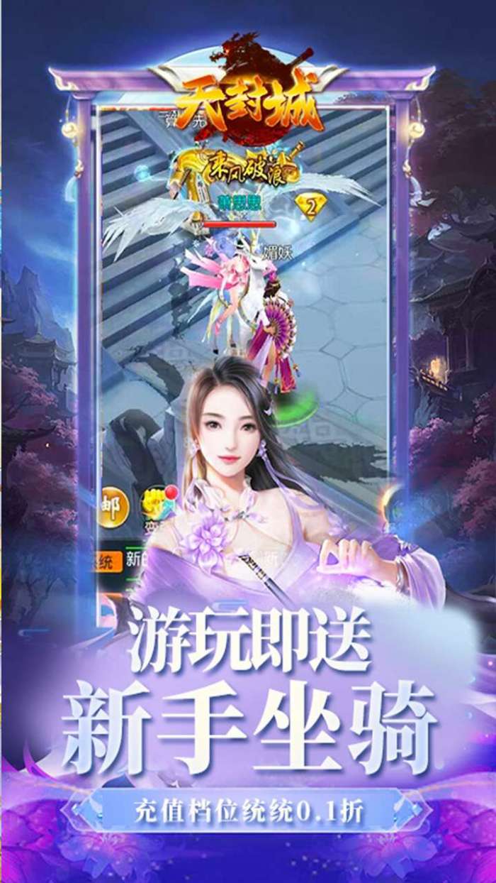 天封城（0.1折倾世红颜）图5