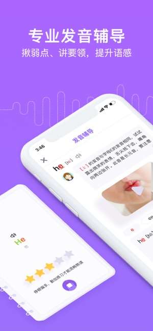 腾讯英语君图4