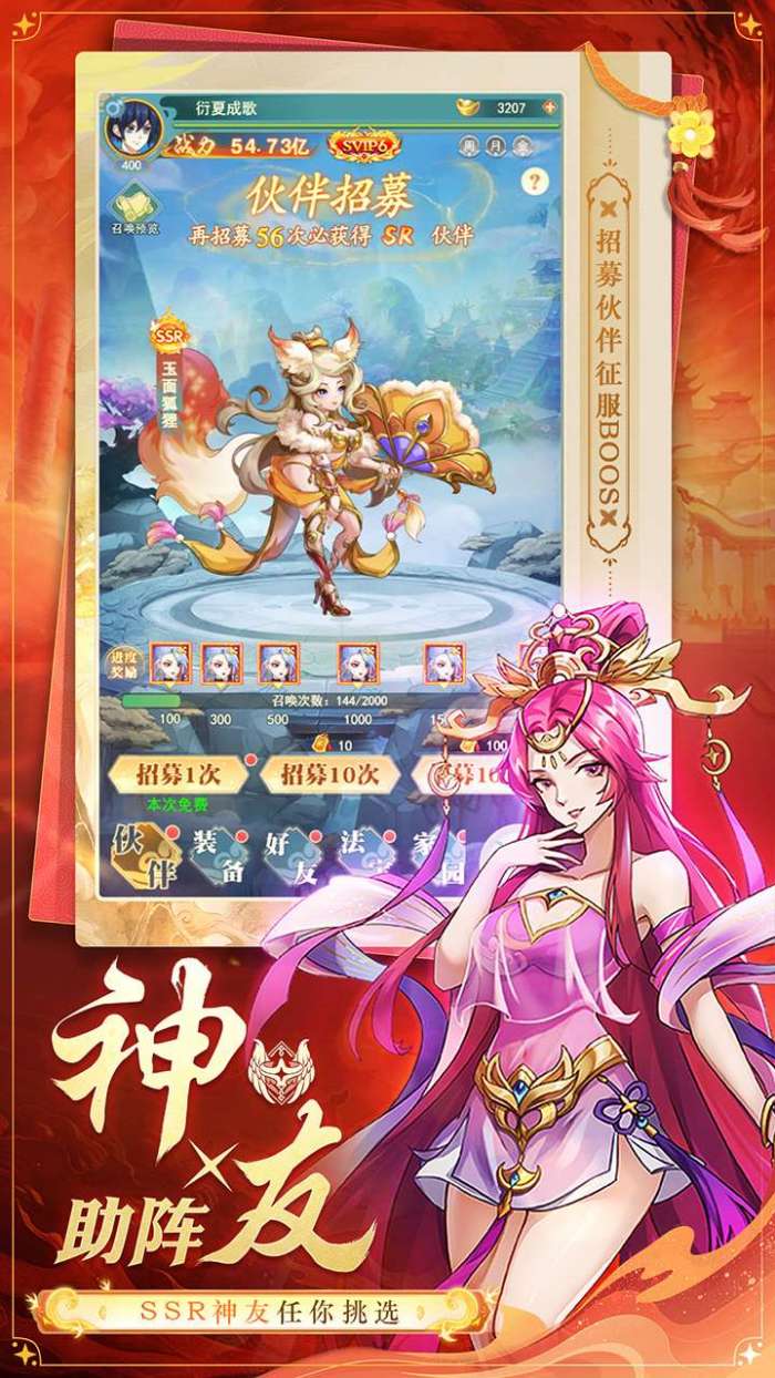 部落战联盟手游图2