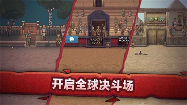 战斗模拟比赛图2