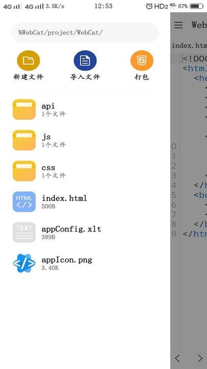 webcat图2