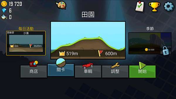 登山赛车游戏 图3