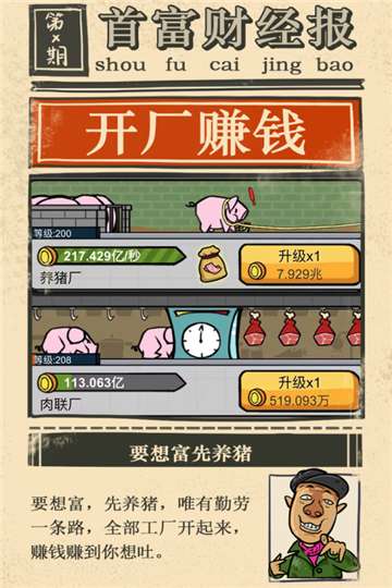 首富特烦恼免广告图3