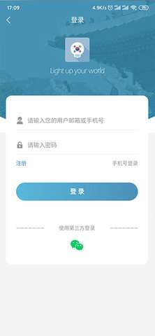 莱特韩语背单词图1