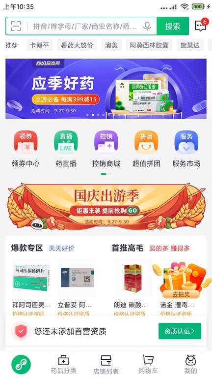 药帮忙图3