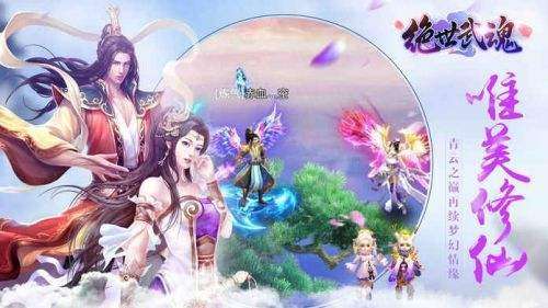 绝世武魂图4