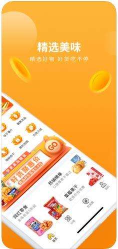 优麦惠淘图2