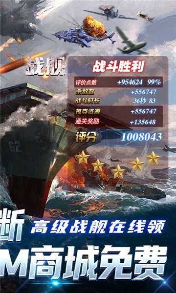 王牌战舰GM买断刷充图2