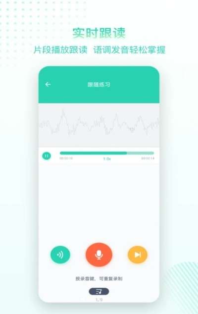 脱壳口语vip免费版图1