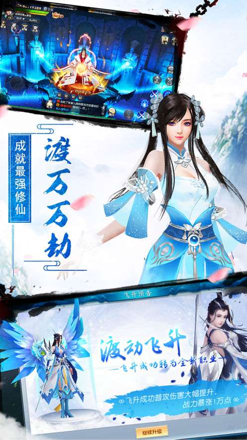 一念仙魔图4