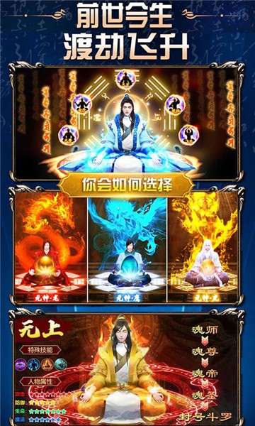 热血封神飞升版图2