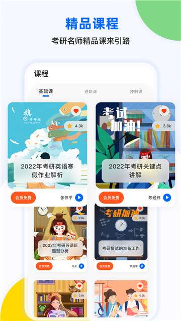 豌豆背单词安卓版图2