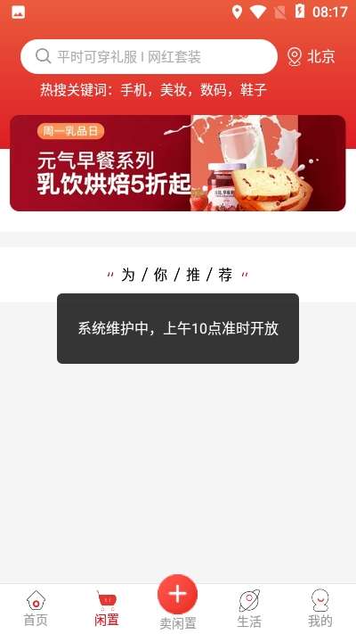 大众优品最新版图1