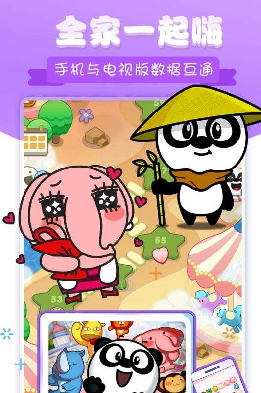 熊猫消消乐图3