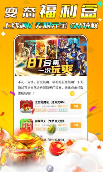 游小福图3
