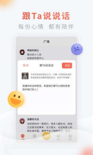 灯遇交友图2