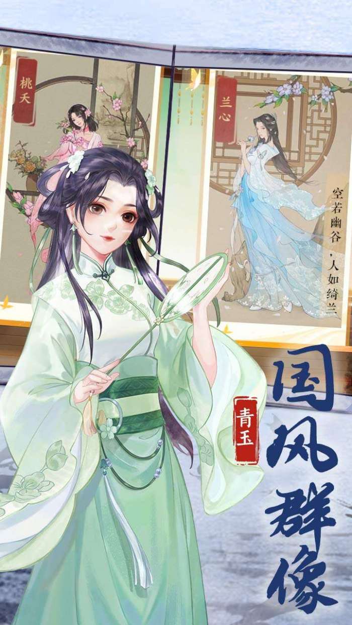 扶摇一梦（步步惊心）图4