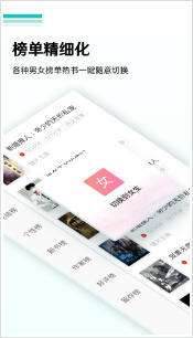 嘿嘿连载小说新版图2