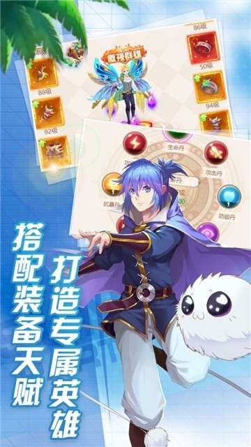 冒险大陆安卓版图3