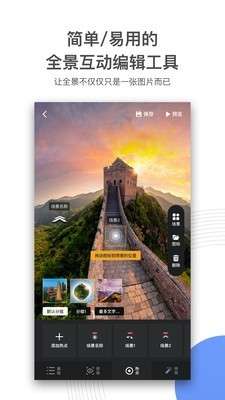720云最新版图4