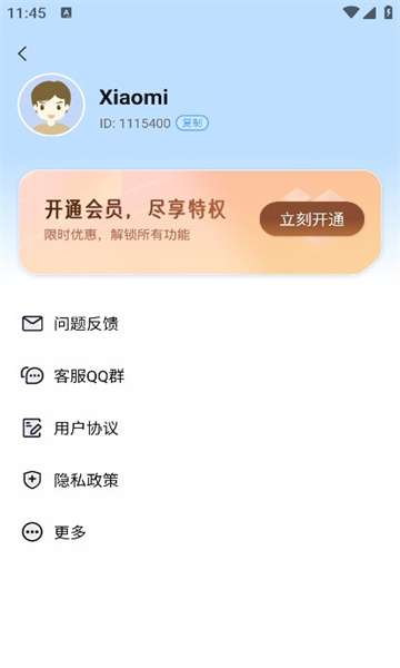 鲨鱼连点器图1