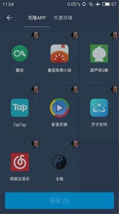 熊猫框架免root正版图1