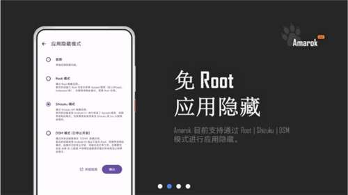amarok安卓版图3