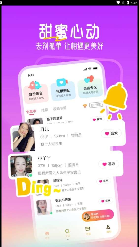 十指相扣图1