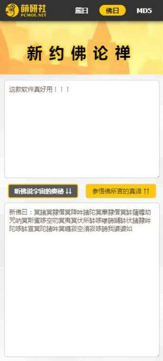 与熊论道图3