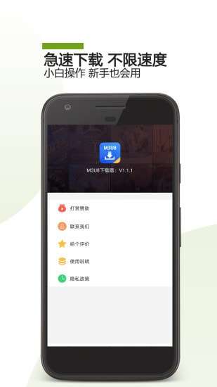 m3u8下载器图4