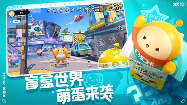 蛋仔派对2022最新版图2