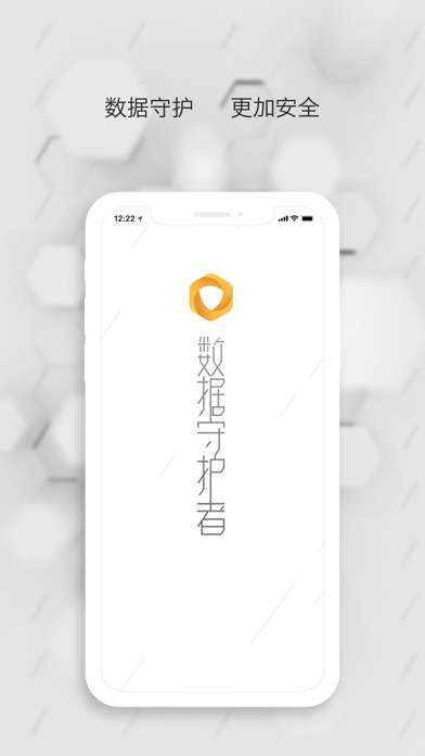 数据守护者图1