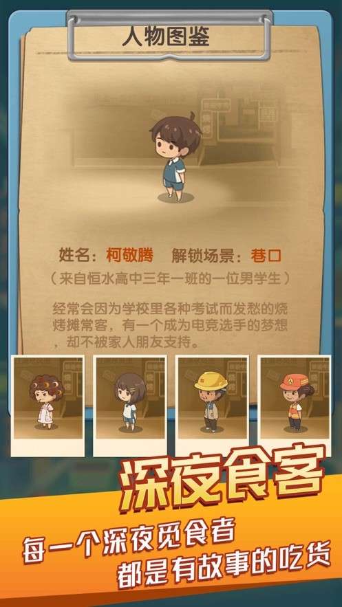 烧烤串串图1