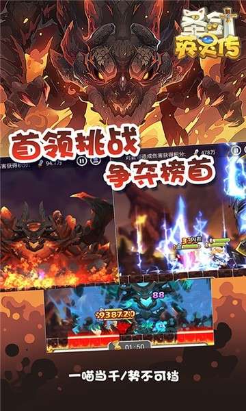 圣剑英灵传手游商城版图2