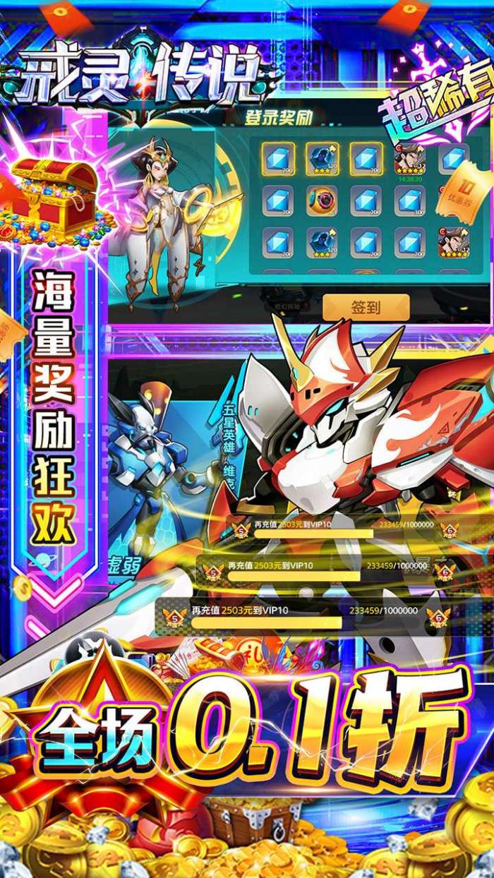 戒灵传说（首续0.1折送神话）图3