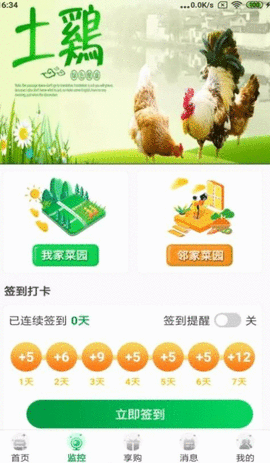 唯容农场图2