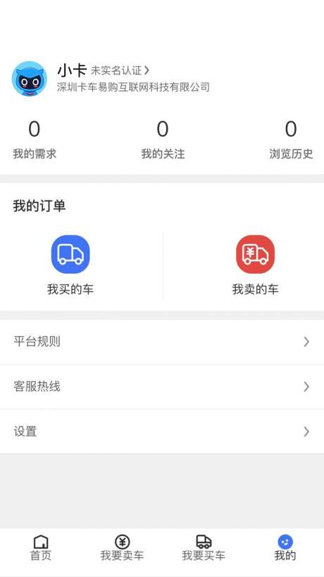 卡车易购商用车图2