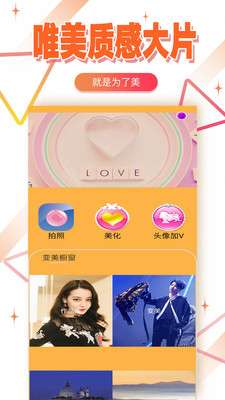 轻氧相机变视频图1