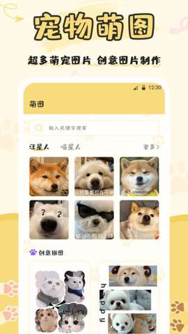 人猫语交流器图3