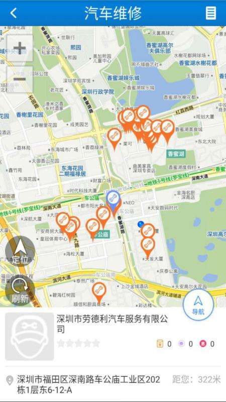 交通在手图2