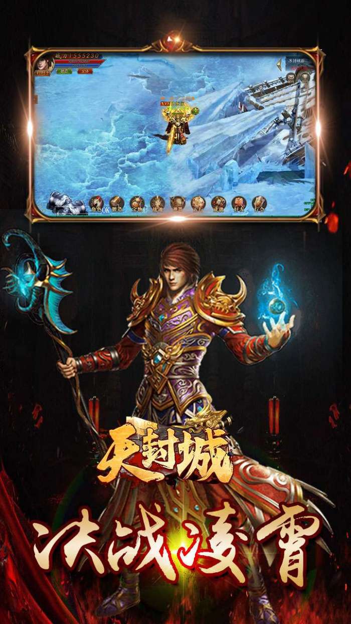天封城（三职业折扣版）图4