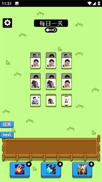 马了个马图4
