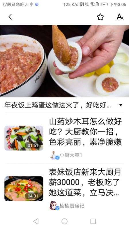 妙趣见闻图3