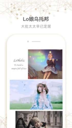 LoHolic图1