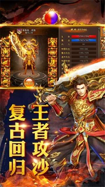 天神下凡图3