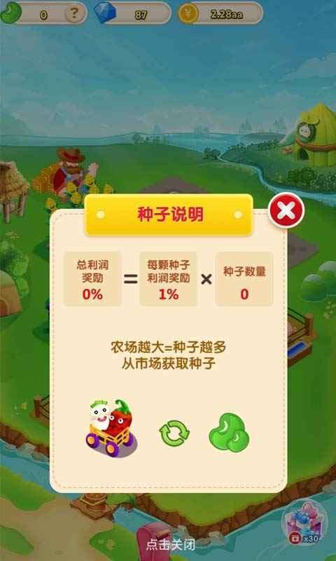 农场富家翁最新版图1