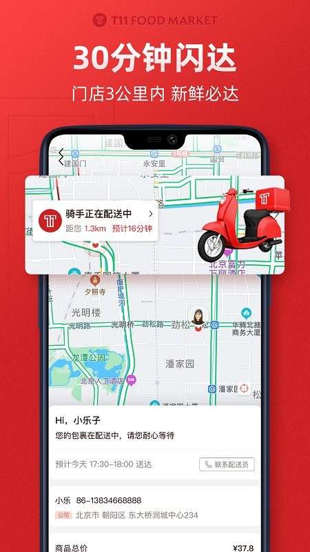 T11图1